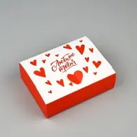 Коробка подарочная складная, упаковка, «Люблю тебя», 16.5 х 12 х 5 см