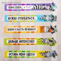 Закладки фигурные, картонные 5 шт «Время отдыхать!»