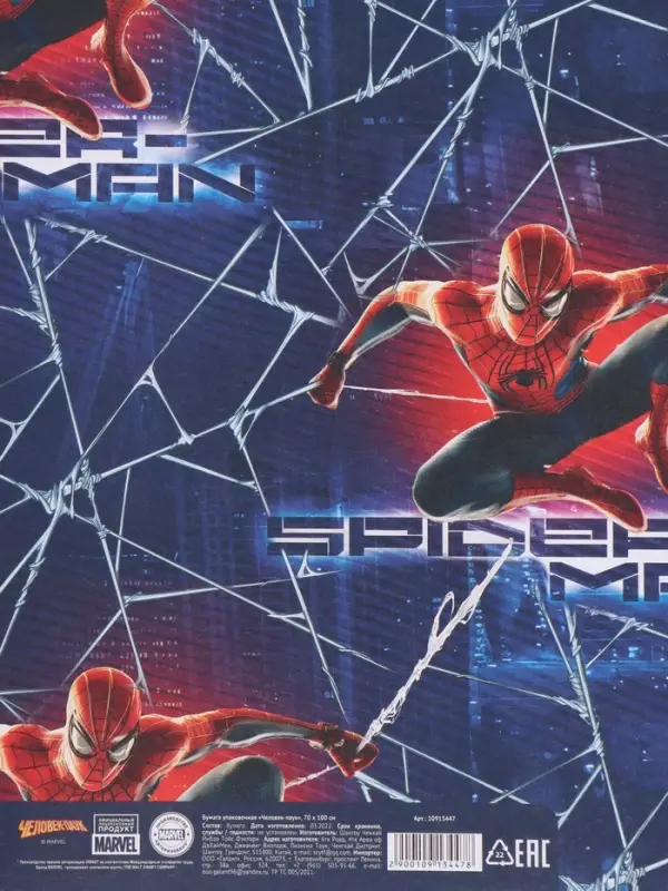 Бумага упаковочная крафтовая &laquo;Супергерой&raquo;, 70&times;100 см