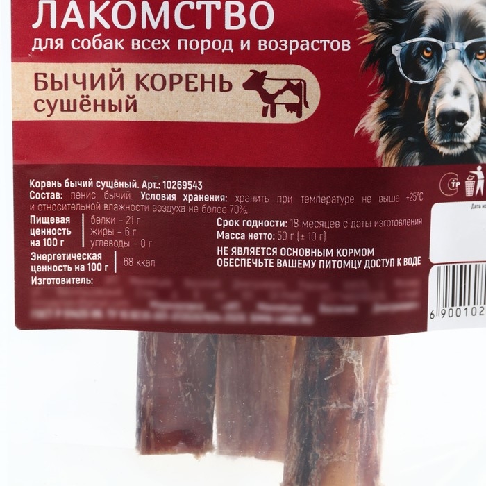 Лакомство для собак натуральное Pet Lab: Бычий корень, 50 г. Лакомство для собак натуральное Pet Lab: Бычий корень, 50 г.