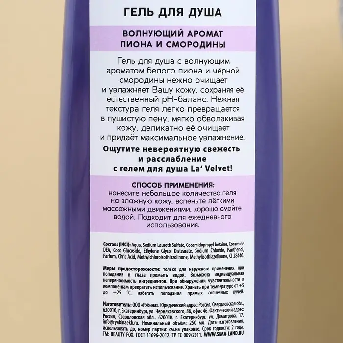 Шампунь и гель для душа, 2 х 250 мл, подарочный набор косметики, LaVelvet