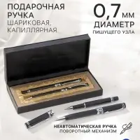 Ручки подарочные, 2 шт.: капиллярная, шариковая поворотная, в кожзам футляре, VIP, чёрные