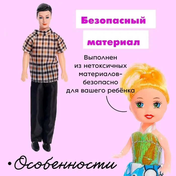 Набор кукол &laquo;Семья&raquo; c детишками, МИКС