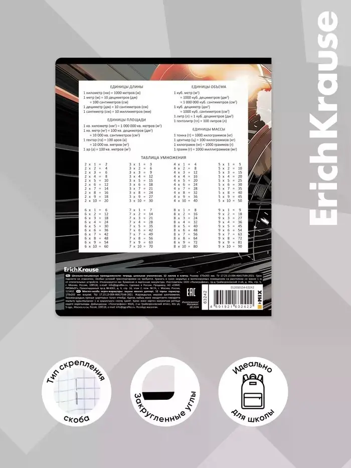 Тетрадь 12 листов в клетку ErichKrause Big Wheels, 60 г/м&sup2;, обложка мелованный картон, МИКС