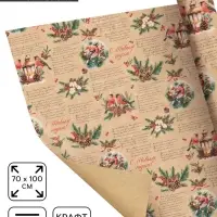 Упаковочная бумага крафтовая &laquo;С Новым годом&raquo;, 70&times;100 см