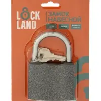Замок навесной LOCKLAND, с влагозащитной дужкой, 75 мм