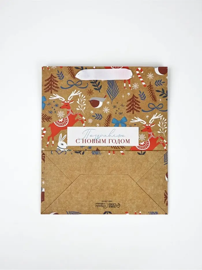 Набор пакетов крафтовых &laquo;Новогоднее поздравление&raquo;