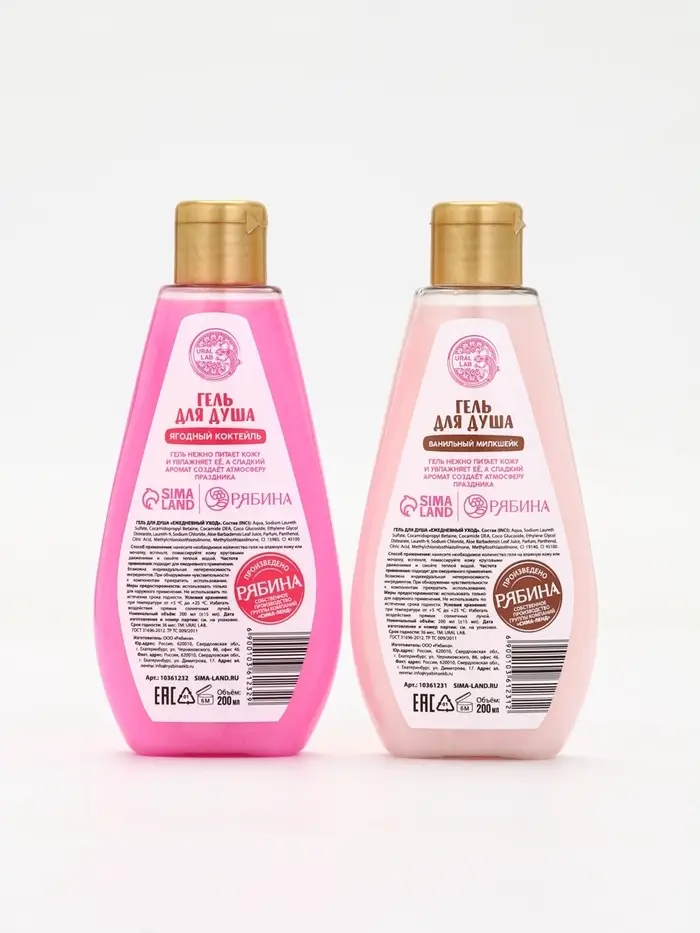 Гель для душа «С Новым годом», vanilla milkshake, набор 2 шт х 200 мл, URAL LAB