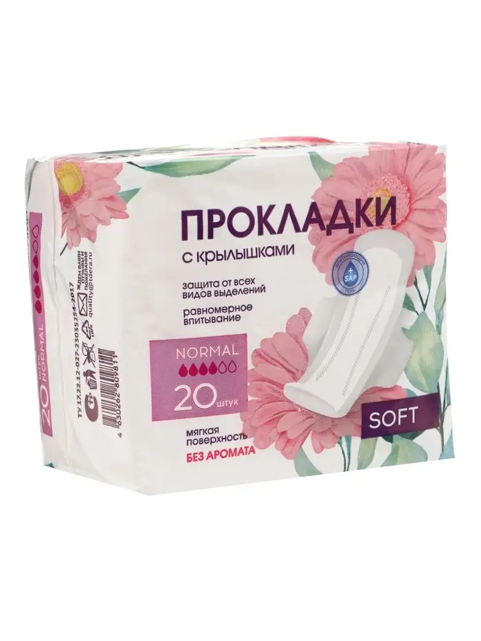 Прокладки с крылышками Normal Софт, 20 шт.