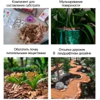 Мульча лиственницы &laquo;Рецепты Дедушки Никиты&raquo; 10 л фр 0-1