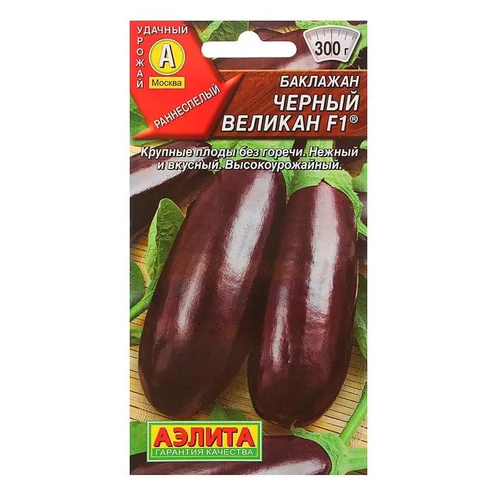 Семена Баклажан  Семена Баклажан "Черный великан" F1, 0,2 г