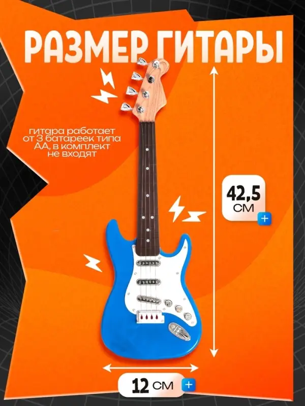 Игрушка музыкальная &laquo;Гитара рокер&raquo;, звуковые эффекты, цвет синий