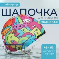Шапочка для плавания детская ONLYTOP &laquo;Дудл&raquo;, тканевая, обхват 46-52 см