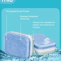 Таблетки для посудомоечной машины BioMio BIO-TABS MULTI с эвкалиптом, 100 шт.