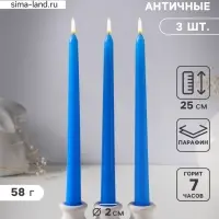 Набор свечей античных 25 см, 3 шт., 58 г, 7 ч, синий
