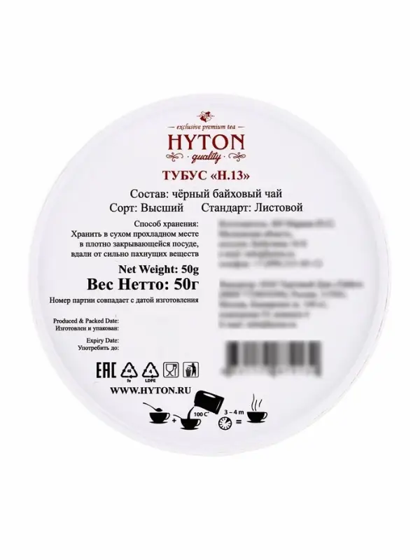 Чай черный HYTON в тубусе 50 г13 Чай черный HYTON в тубусе 50 г13