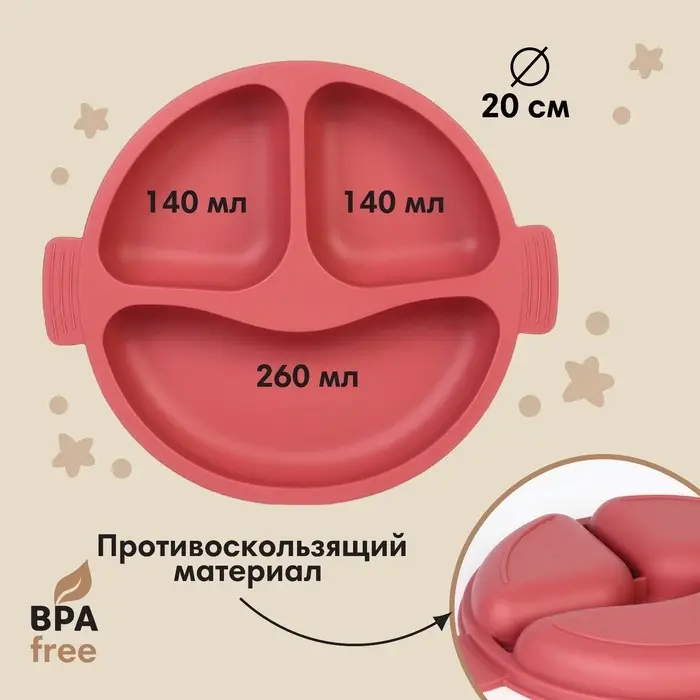 Тарелка детская 3 секции, M&B, 22,5х19,5х3, силикон, вишневый