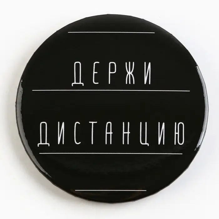 Значок закатной «С приколом» d=56мм МИКС Значок закатной «С приколом» d=56мм МИКС