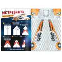 Книги - вырезалки &laquo;Бумажные самолёты&raquo;, набор 2 шт. по 20 стр.