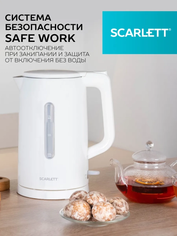 Чайник электрический 2200Вт SC-EK21S31 Чайник электрический 2200Вт SC-EK21S31