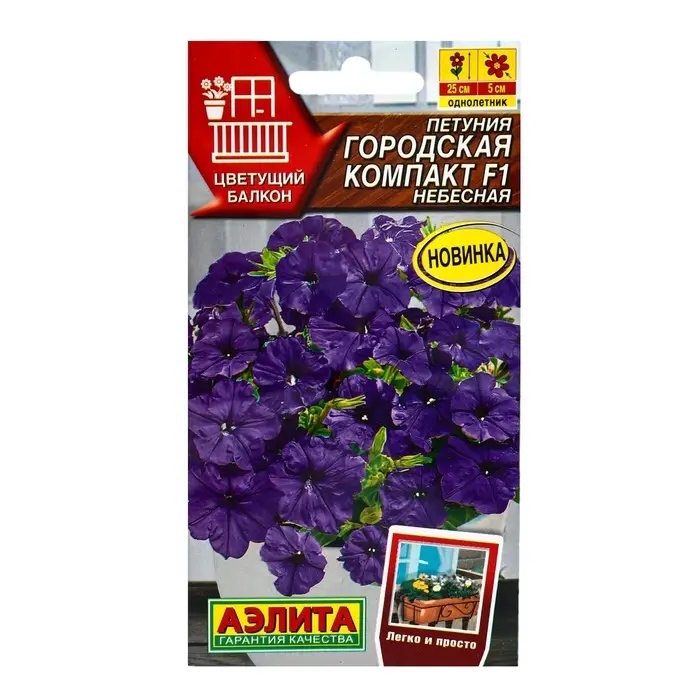 Семена цветов Петуния  Семена цветов Петуния "Городская компакт" F1 небесная, ц/п, 7 шт