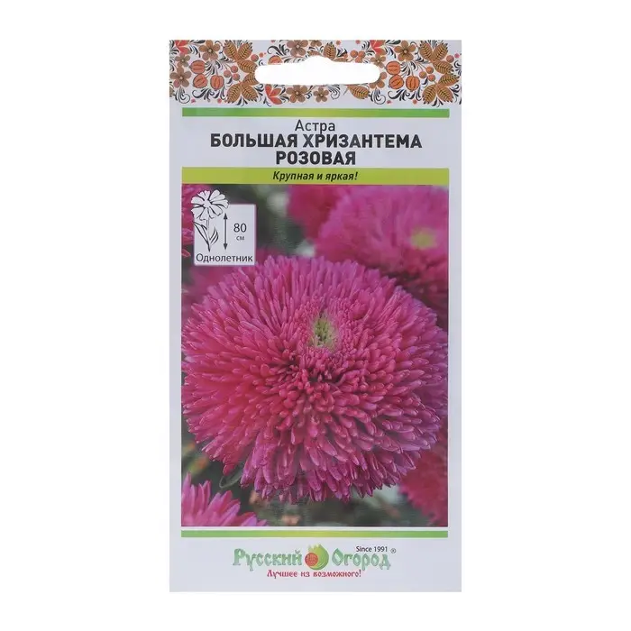 Семена цветов Астра "Большая хризантема" розовая, серия Русский огород, О, 50 шт