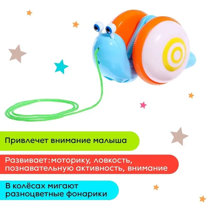 Каталка на верёвочке &laquo;Улиточка&raquo;, световые эффекты, цвета МИКС