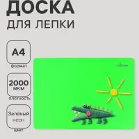 Доска для лепки А4, Calligrata, &laquo;Яркое творчество&raquo;, 1000 мкм, зеленый неон