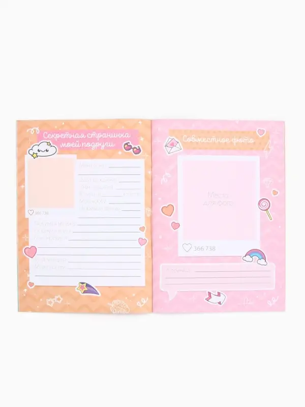 Анкета для девочек А5, 16 листов  Анкета для девочек А5, 16 листов "Анкета принцессы"