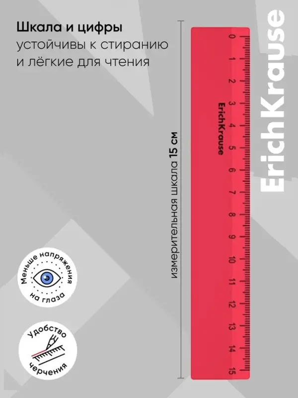 Набор геометрический малый ErichKrause Reef: линейка, угольник, транспортир, МИКС