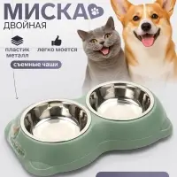 Миска двойная, 26.3&times;16&times;3.9 см, на пластиковом основании, металл, зелёная