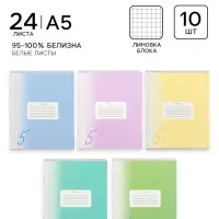 Тетради 10 штук, 24 листа в клетку Calligrata &laquo;Пятёрка&raquo;, обложка мелованный картон, ВД-лак, блок офсет, 5 видов по 2 штуки