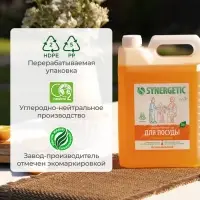 Средство для мытья посуды Synergetic, антибактериальный гель, биоразлагаемый, апельсин, 5 л