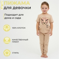 Пижама детская для девочки KAFTAN "Lion" рост 110-116 (32)