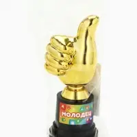 Кубок наградная фигура &laquo;Молодец&raquo;, пластик, 13&times;6&times;5.1 см