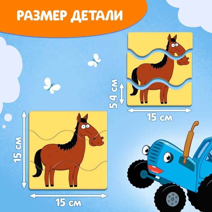 Макси-пазлы 6 в 1 «Синий трактор и его друзья» Макси-пазлы 6 в 1 «Синий трактор и его друзья»