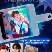 Листы для биндера, 10 шт., голографические, 9&times;7 см