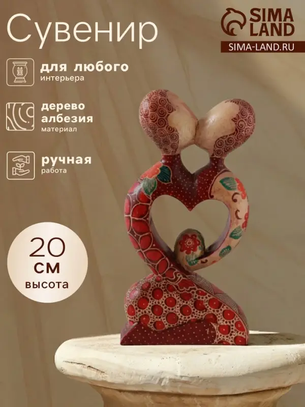 Фигурка &laquo;Любовь&raquo;, 20 см, дерево