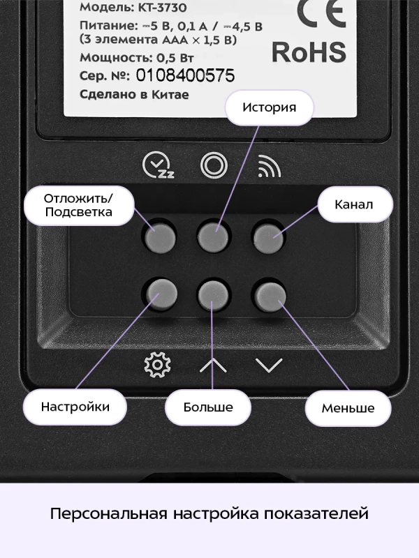Метеостанция домашняя погодная станция часы КТ-3730 Метеостанция домашняя погодная станция часы КТ-3730