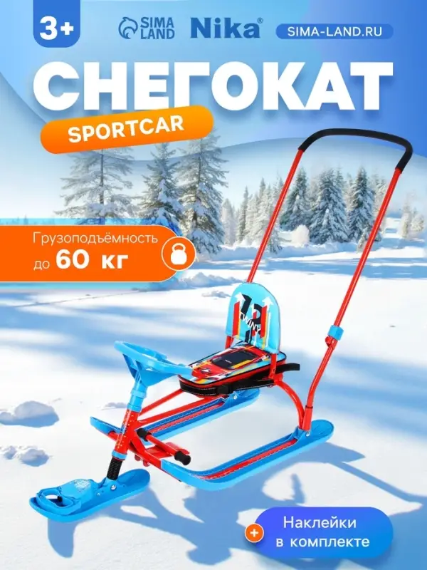 Снегокат &laquo;Twiny 2+&raquo; Sportcar, со спинкой, с родительской ручкой, синий, красный, TW2+/SC Nika Kids