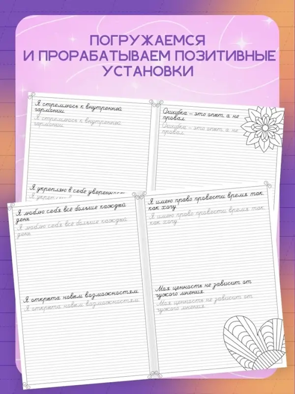 Книга-тренажёр &laquo;Взрослые прописи&raquo;, 48 стр., 18+