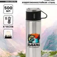 Термос &laquo;Рыбалка&raquo;, 500 мл, с кружкой