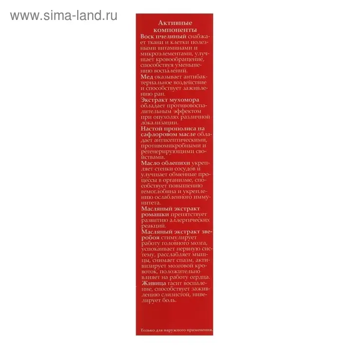 Мазь &laquo;Солох аул&raquo; Живичная с Мухомором, 30 мл