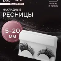 Ресницы накладные «Яркость», 5-20 мм, без клея, чёрные
