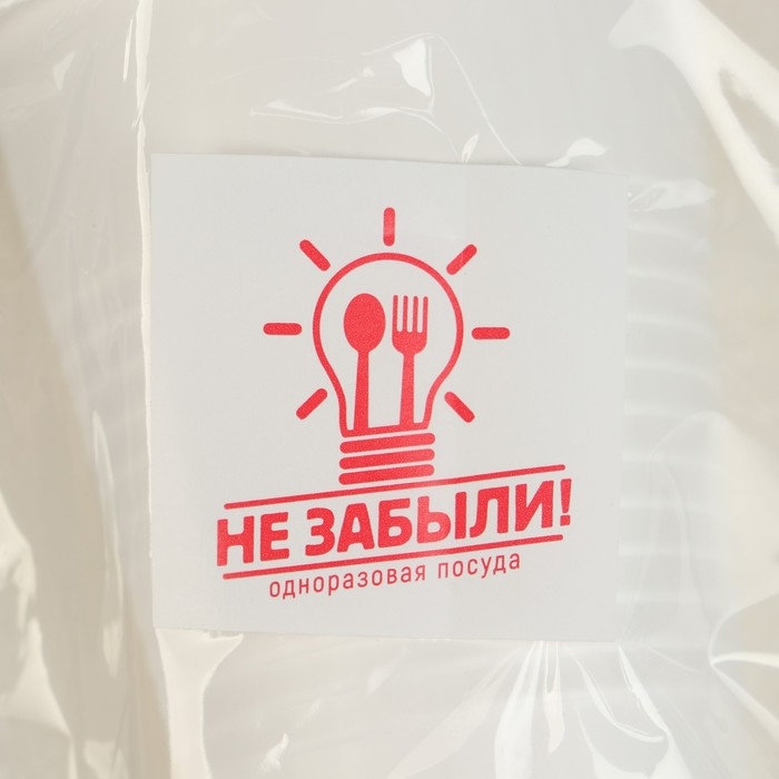 Набор пластиковой одноразовой посуды на 6 персон «Шашлычный №3», цвет белый Набор пластиковой одноразовой посуды на 6 персон «Шашлычный №3», цвет белый