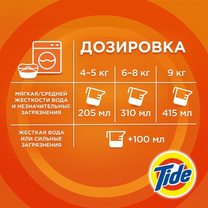 Стиральный порошок Tide Color, автомат, 3 кг Стиральный порошок Tide Color, автомат, 3 кг