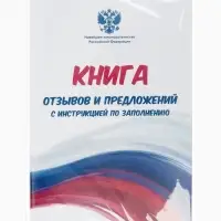 Информационный стенд &laquo;Уголок потреб&raquo;, 2 кармана, с книгой,(1 плоский А4, 1 объёмный А5), шрифта белый