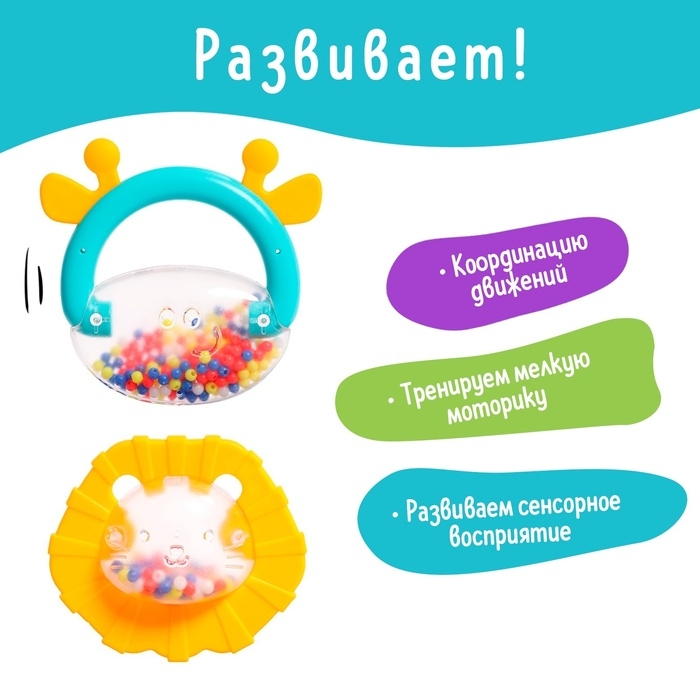 Набор погремушек с прорезывателями «Зоопарк», 4 шт. Набор погремушек с прорезывателями «Зоопарк», 4 шт.