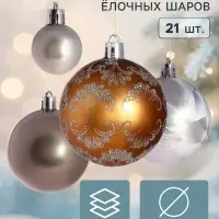 Ёлочные шары &laquo;Каникулы&raquo;, d=6 и 2.5 см, набор 21 шт., нежное ассорти, мишура 1 м, МИКС