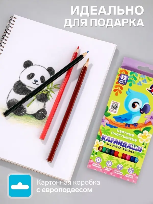 Цветные карандаши 12 цветов ZOO, пластиковые, шестигранные